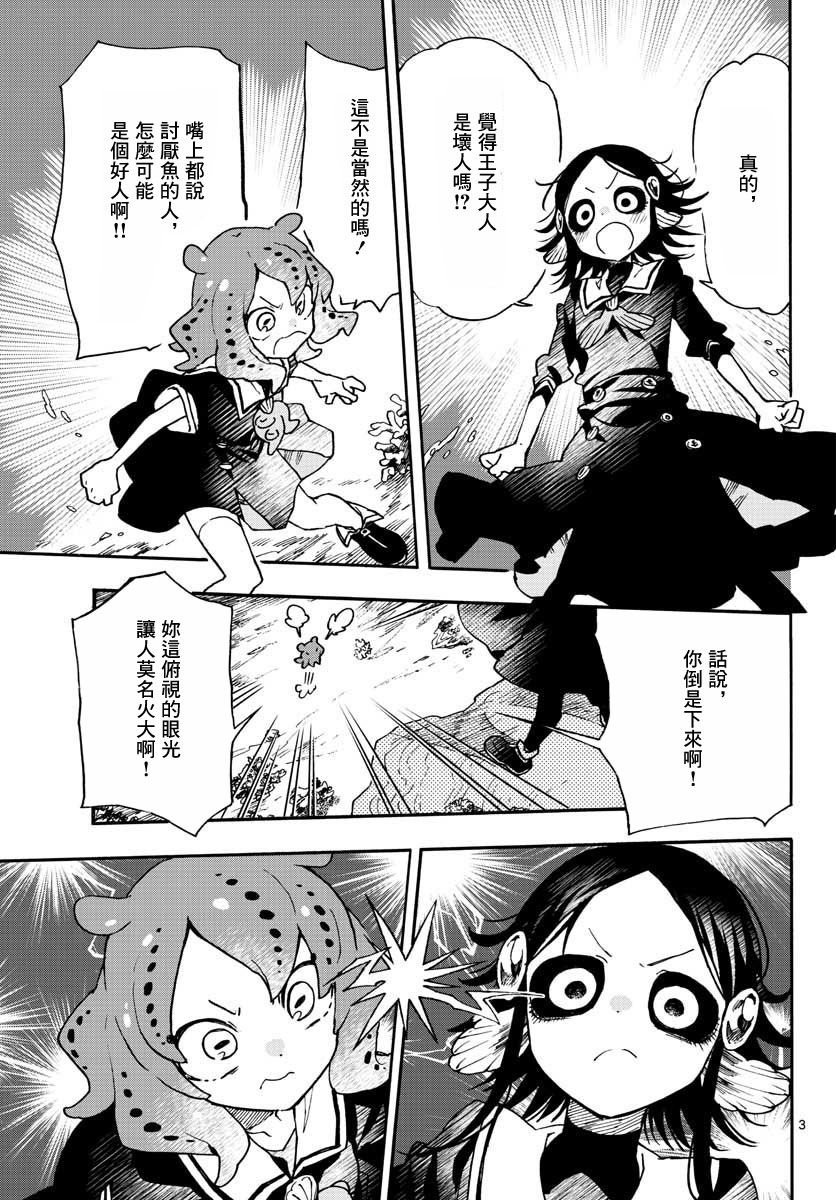 转瞬即逝的凑韩漫全集-第07话无删减无遮挡章节图片 