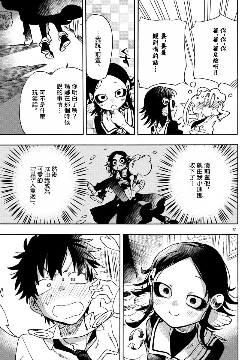 转瞬即逝的凑韩漫全集-第07话无删减无遮挡章节图片 