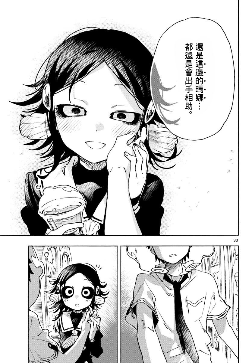 转瞬即逝的凑韩漫全集-第07话无删减无遮挡章节图片 