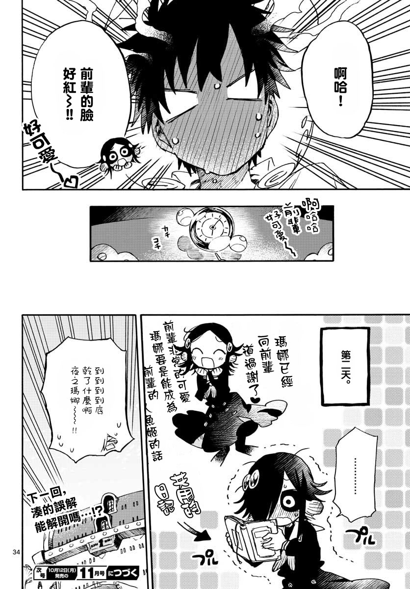 转瞬即逝的凑韩漫全集-第07话无删减无遮挡章节图片 
