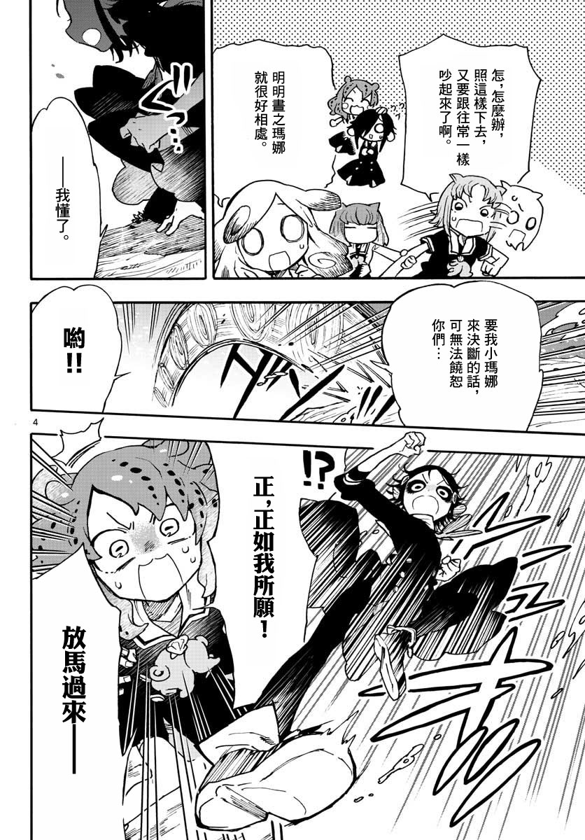 转瞬即逝的凑韩漫全集-第07话无删减无遮挡章节图片 