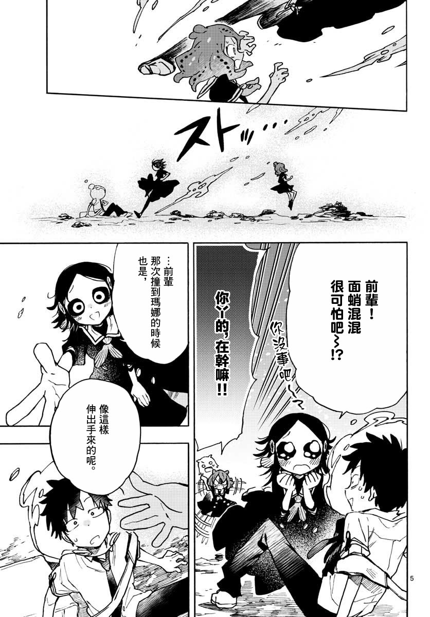 转瞬即逝的凑韩漫全集-第07话无删减无遮挡章节图片 