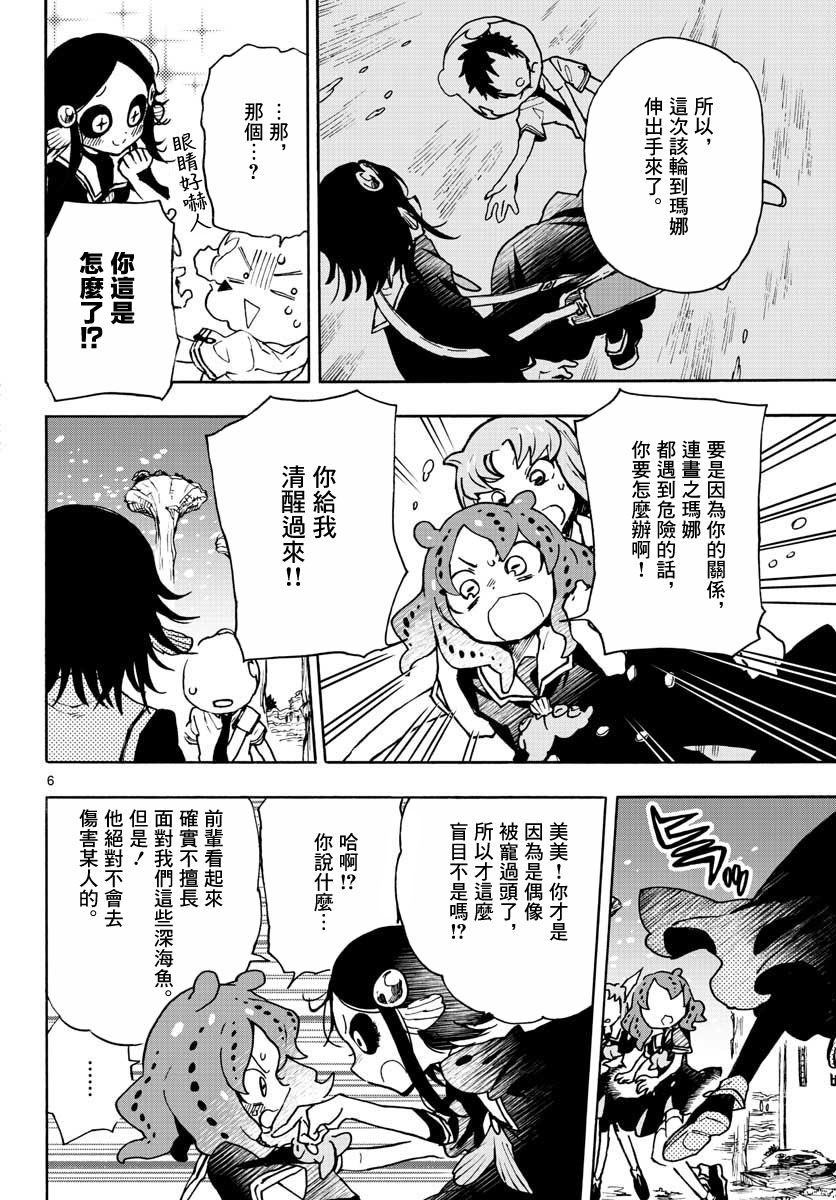 转瞬即逝的凑韩漫全集-第07话无删减无遮挡章节图片 