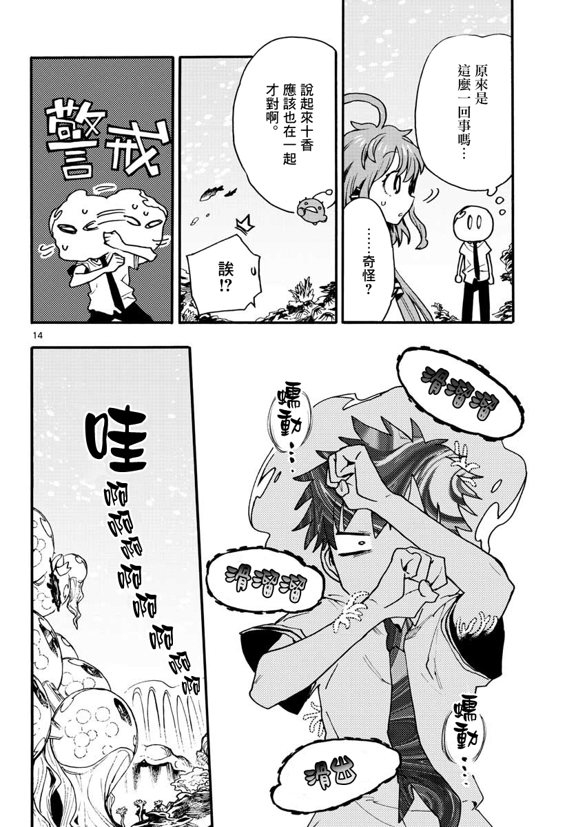 转瞬即逝的凑韩漫全集-第08话无删减无遮挡章节图片 