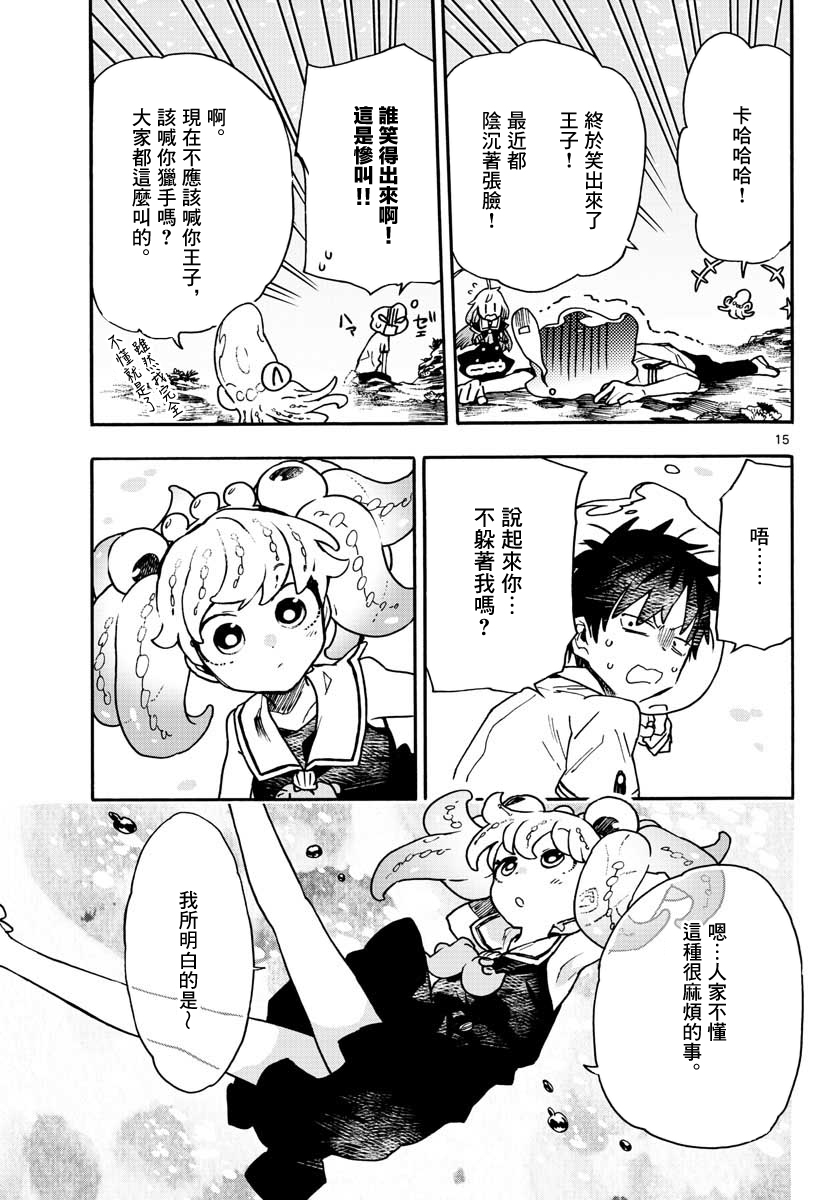 转瞬即逝的凑韩漫全集-第08话无删减无遮挡章节图片 