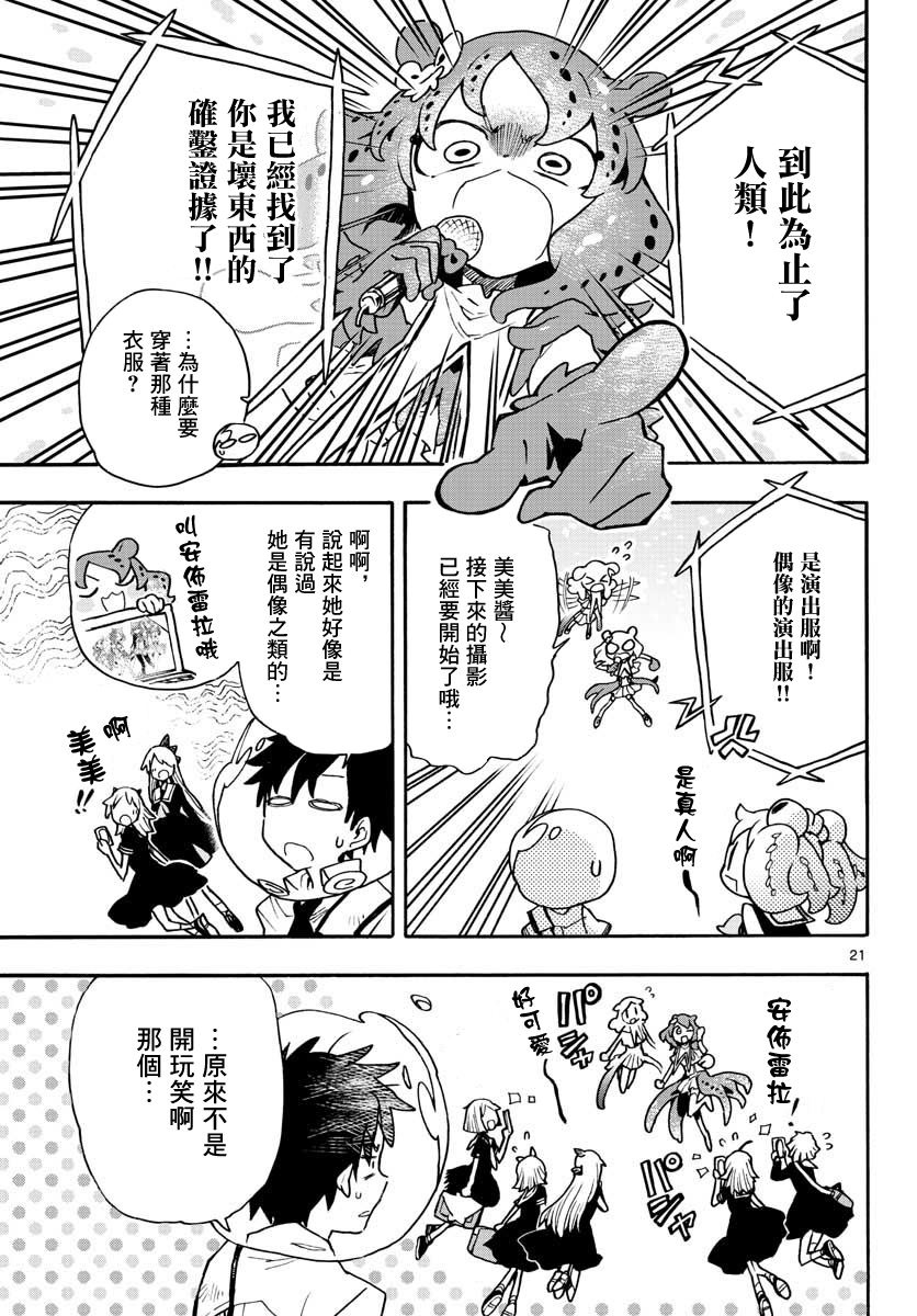 转瞬即逝的凑韩漫全集-第08话无删减无遮挡章节图片 