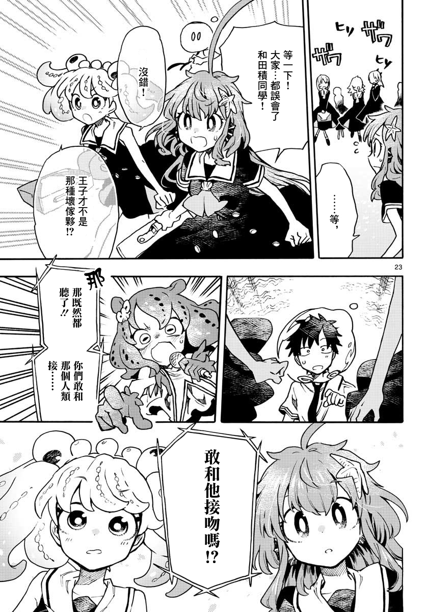 转瞬即逝的凑韩漫全集-第08话无删减无遮挡章节图片 