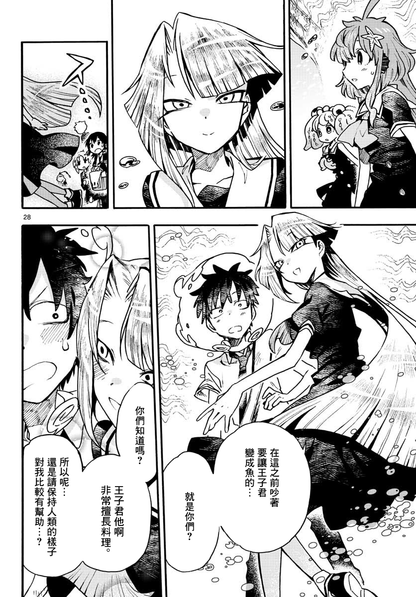 转瞬即逝的凑韩漫全集-第08话无删减无遮挡章节图片 