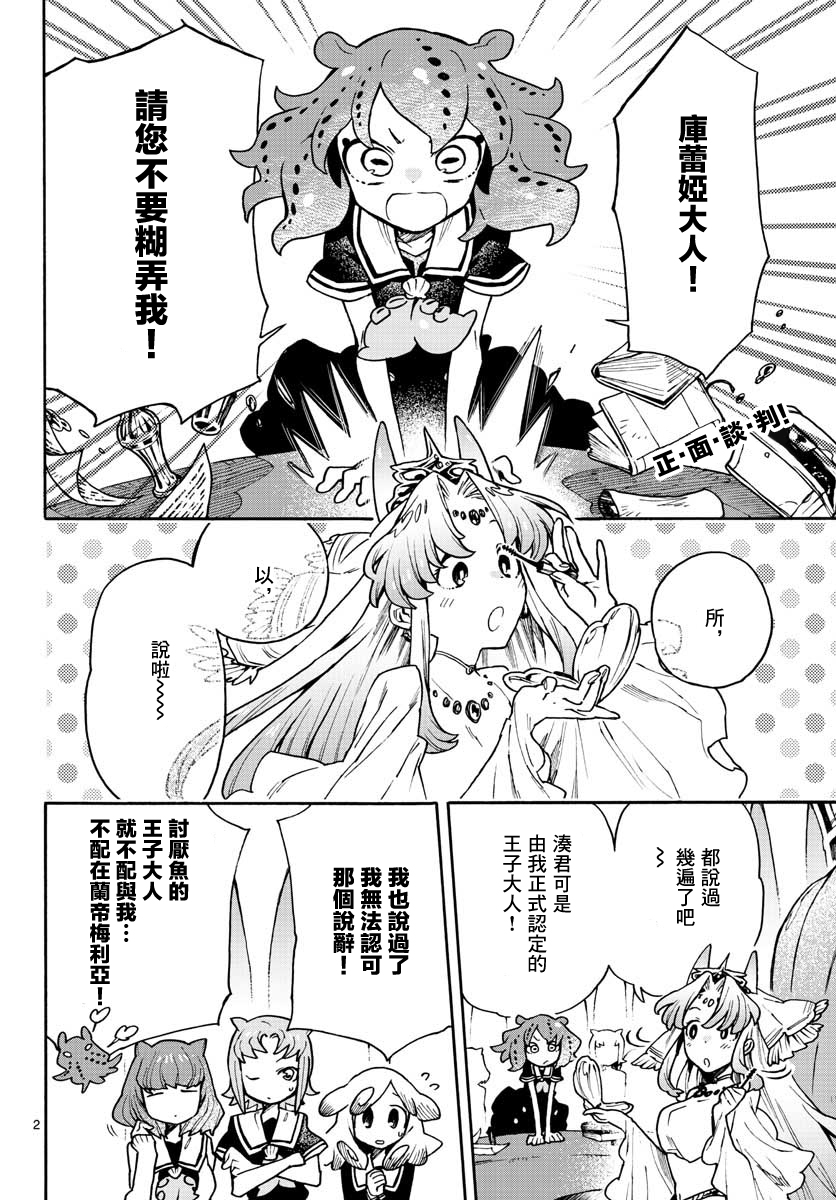 转瞬即逝的凑韩漫全集-第08话无删减无遮挡章节图片 
