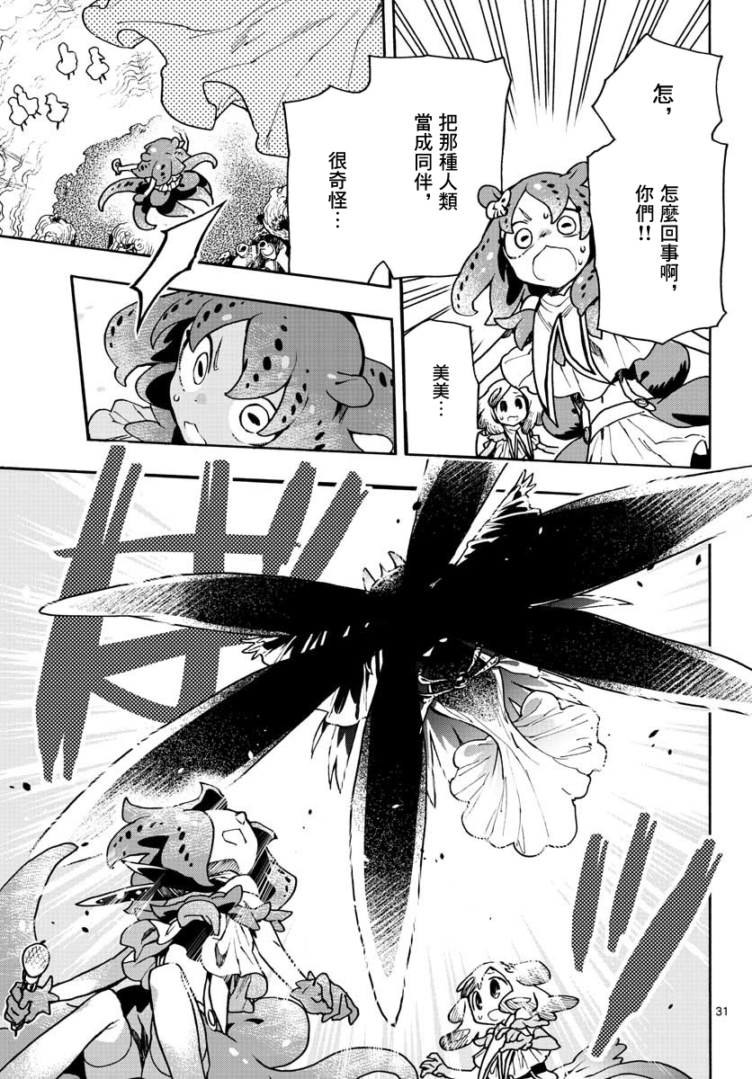 转瞬即逝的凑韩漫全集-第08话无删减无遮挡章节图片 