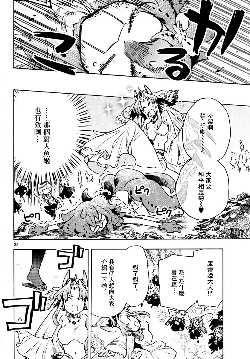 转瞬即逝的凑韩漫全集-第08话无删减无遮挡章节图片 