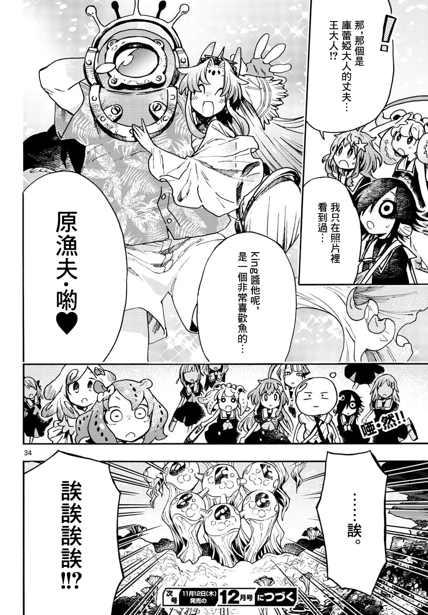转瞬即逝的凑韩漫全集-第08话无删减无遮挡章节图片 