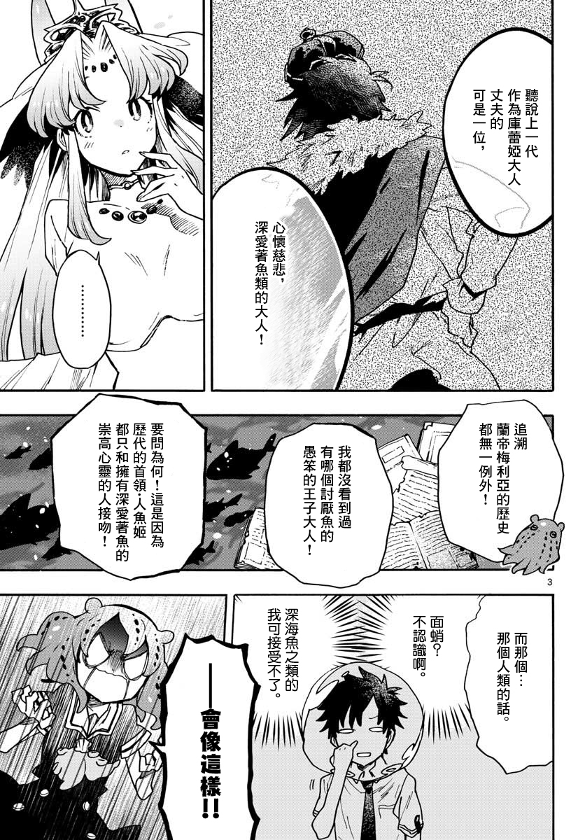 转瞬即逝的凑韩漫全集-第08话无删减无遮挡章节图片 