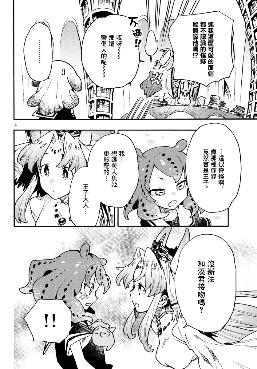 转瞬即逝的凑韩漫全集-第08话无删减无遮挡章节图片 