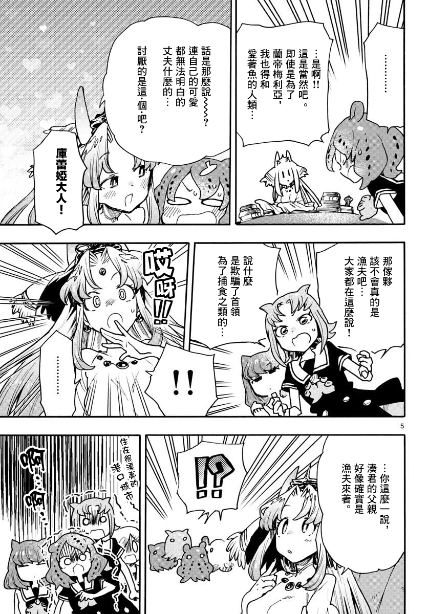 转瞬即逝的凑韩漫全集-第08话无删减无遮挡章节图片 