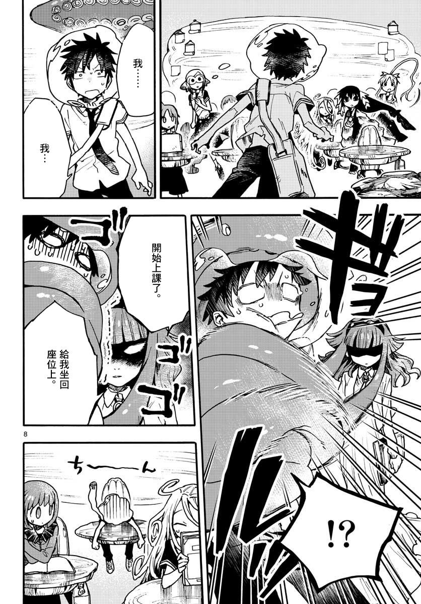 转瞬即逝的凑韩漫全集-第08话无删减无遮挡章节图片 