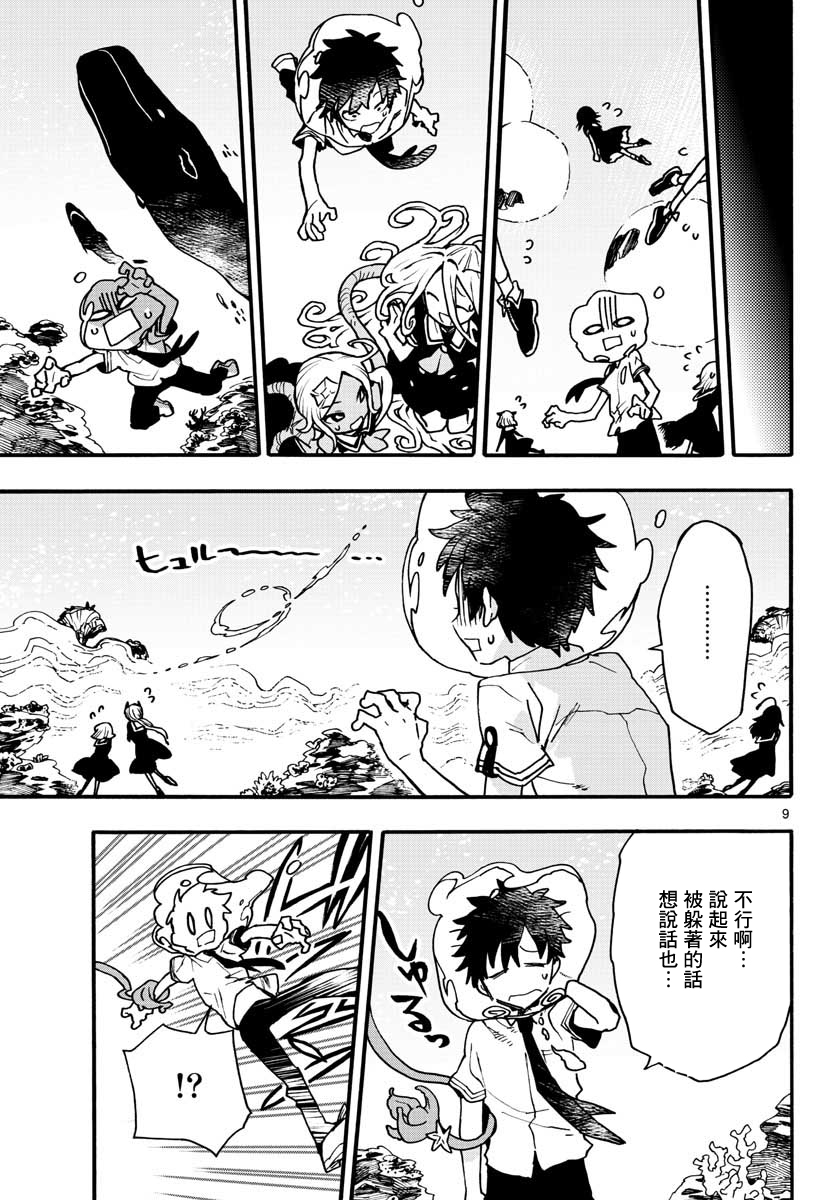 转瞬即逝的凑韩漫全集-第08话无删减无遮挡章节图片 