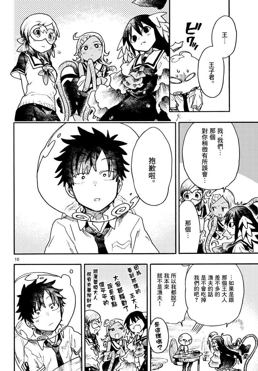 转瞬即逝的凑韩漫全集-第09话无删减无遮挡章节图片 