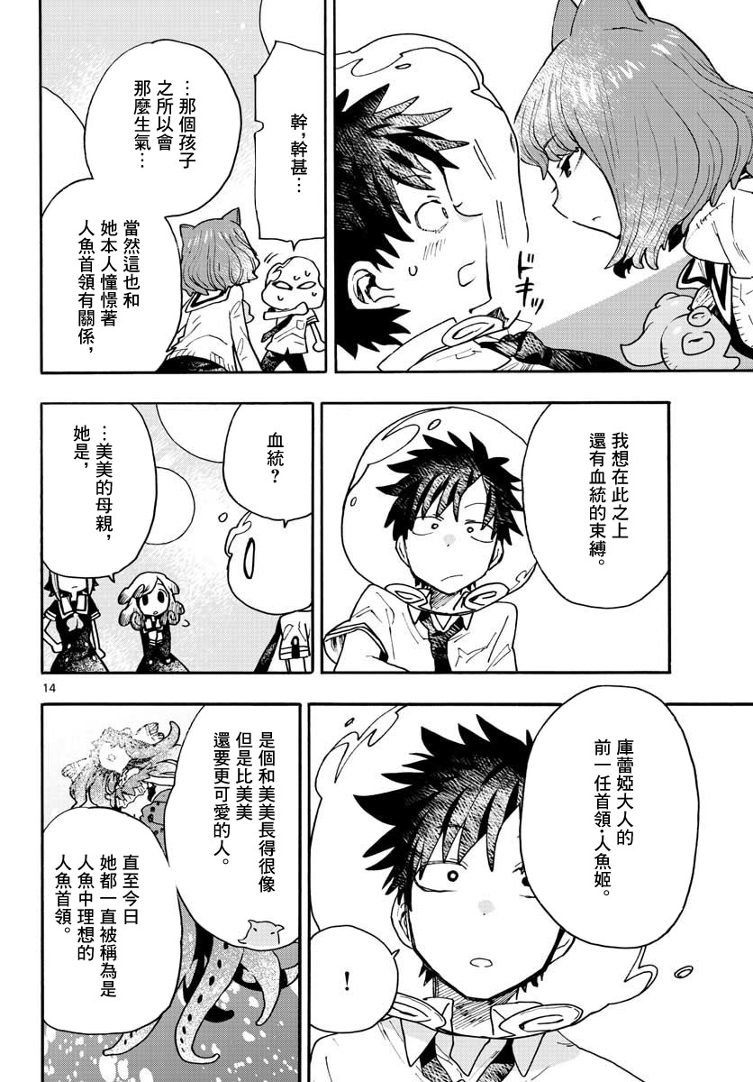 转瞬即逝的凑韩漫全集-第09话无删减无遮挡章节图片 