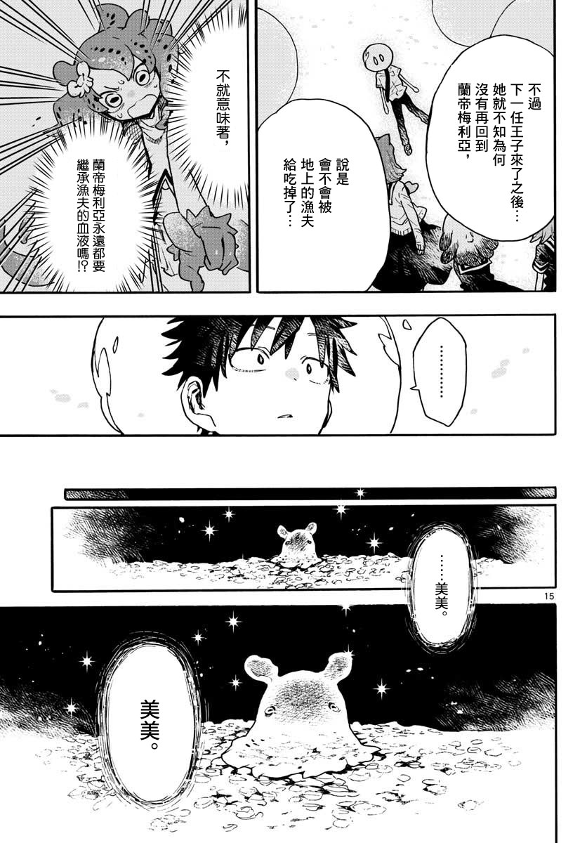 转瞬即逝的凑韩漫全集-第09话无删减无遮挡章节图片 