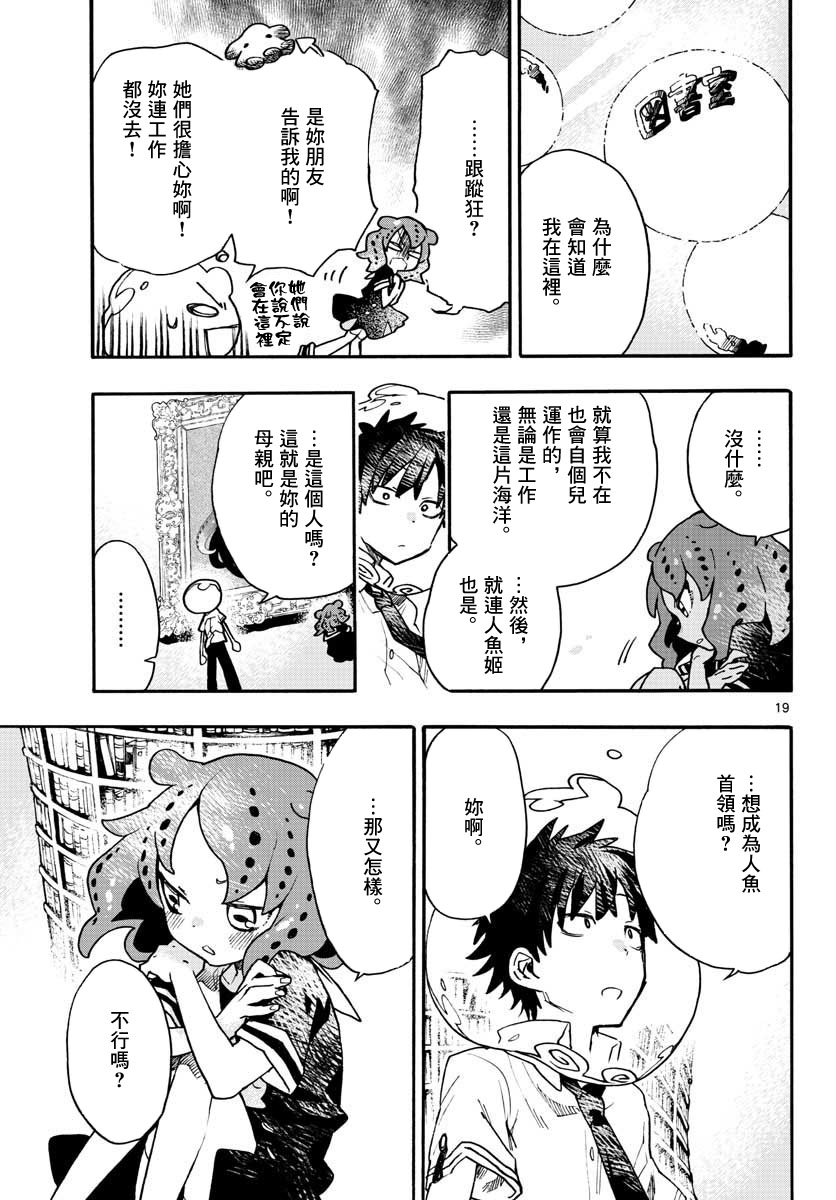 转瞬即逝的凑韩漫全集-第09话无删减无遮挡章节图片 