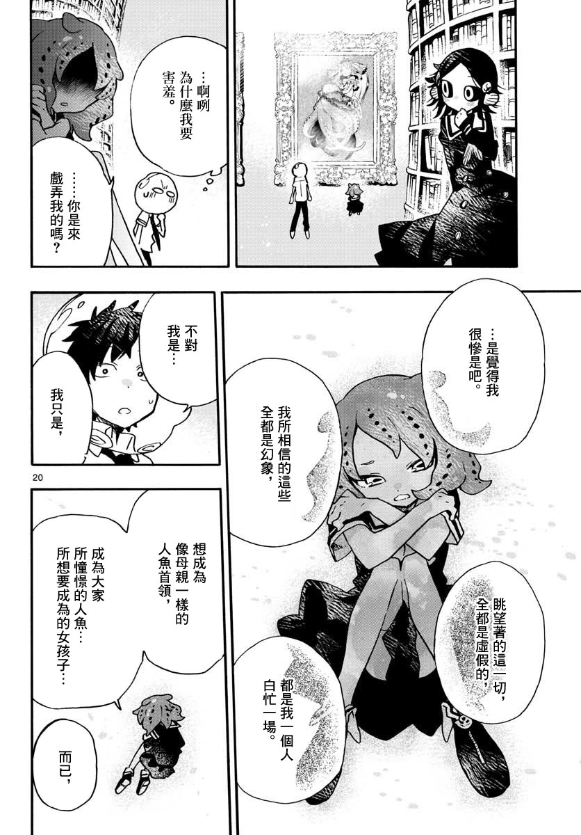 转瞬即逝的凑韩漫全集-第09话无删减无遮挡章节图片 