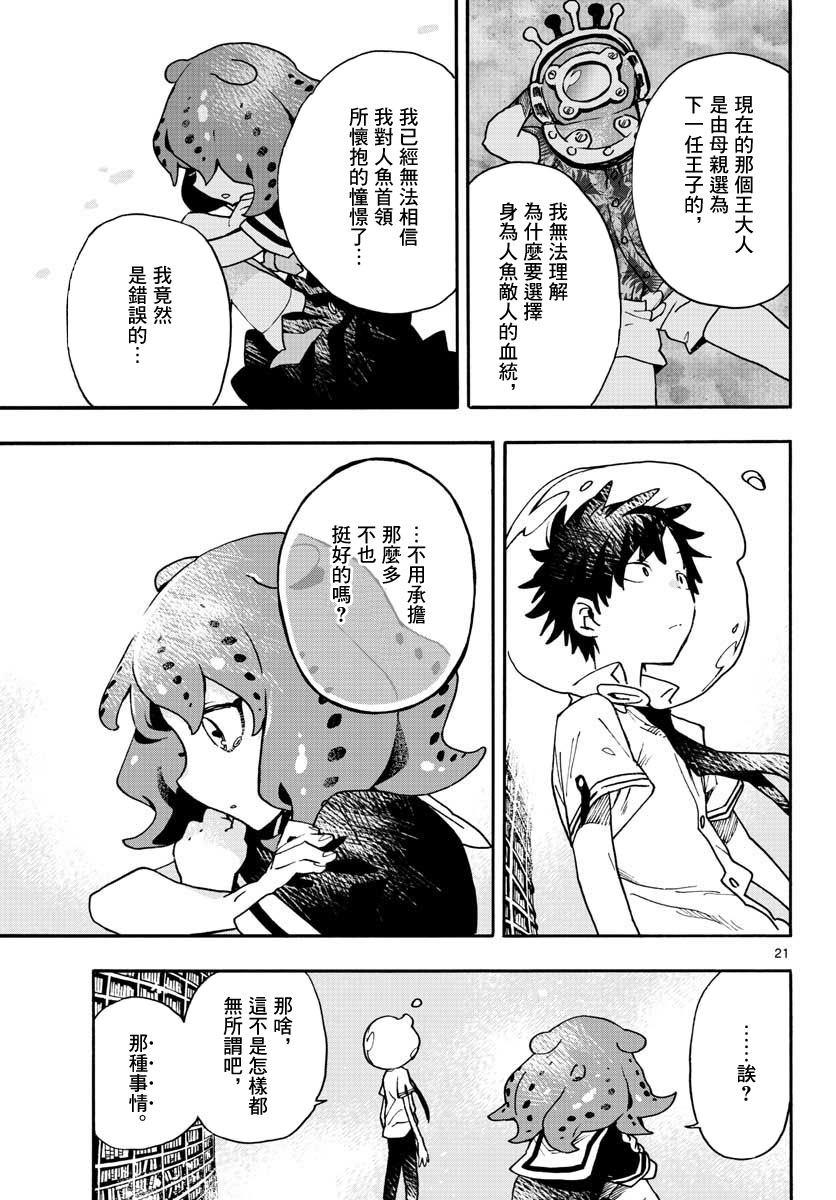 转瞬即逝的凑韩漫全集-第09话无删减无遮挡章节图片 