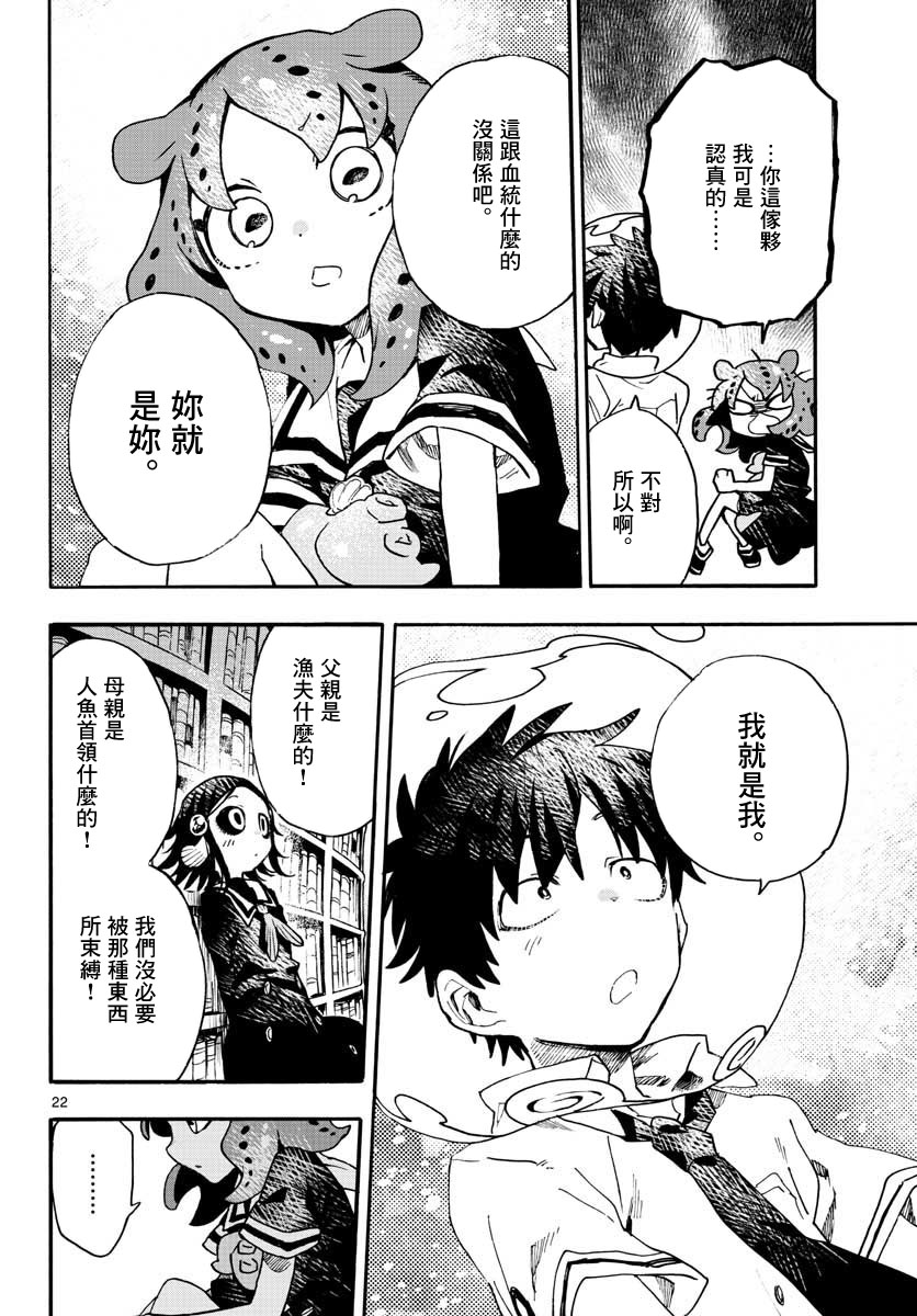 转瞬即逝的凑韩漫全集-第09话无删减无遮挡章节图片 