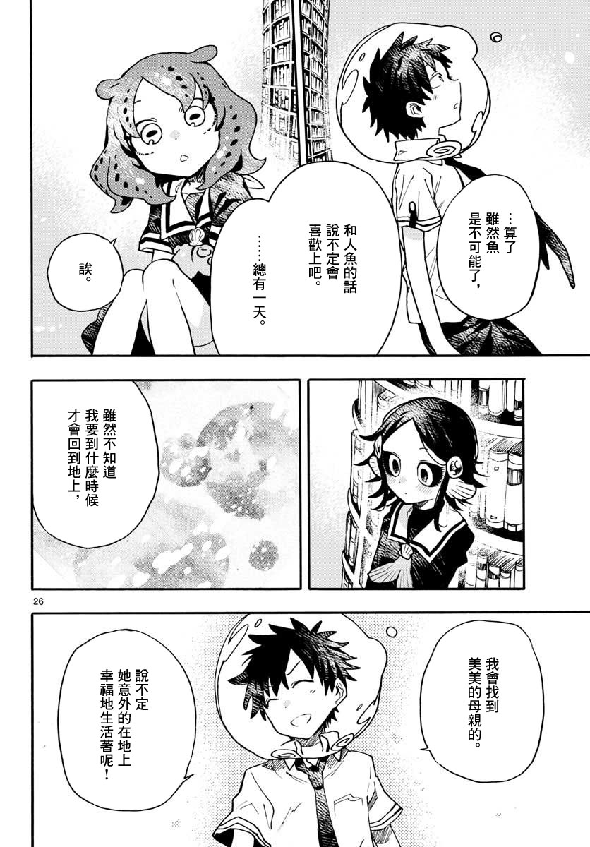 转瞬即逝的凑韩漫全集-第09话无删减无遮挡章节图片 