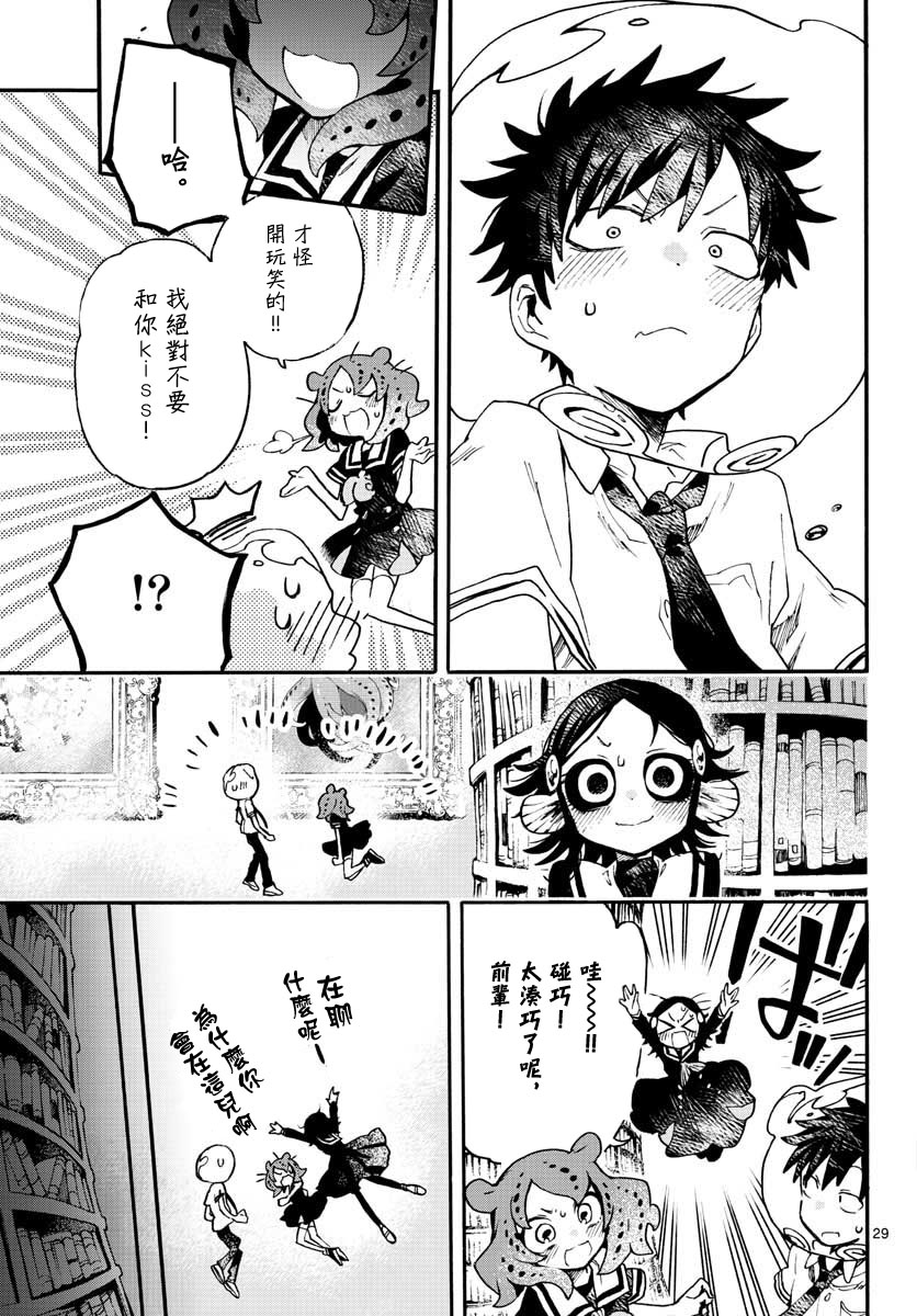 转瞬即逝的凑韩漫全集-第09话无删减无遮挡章节图片 