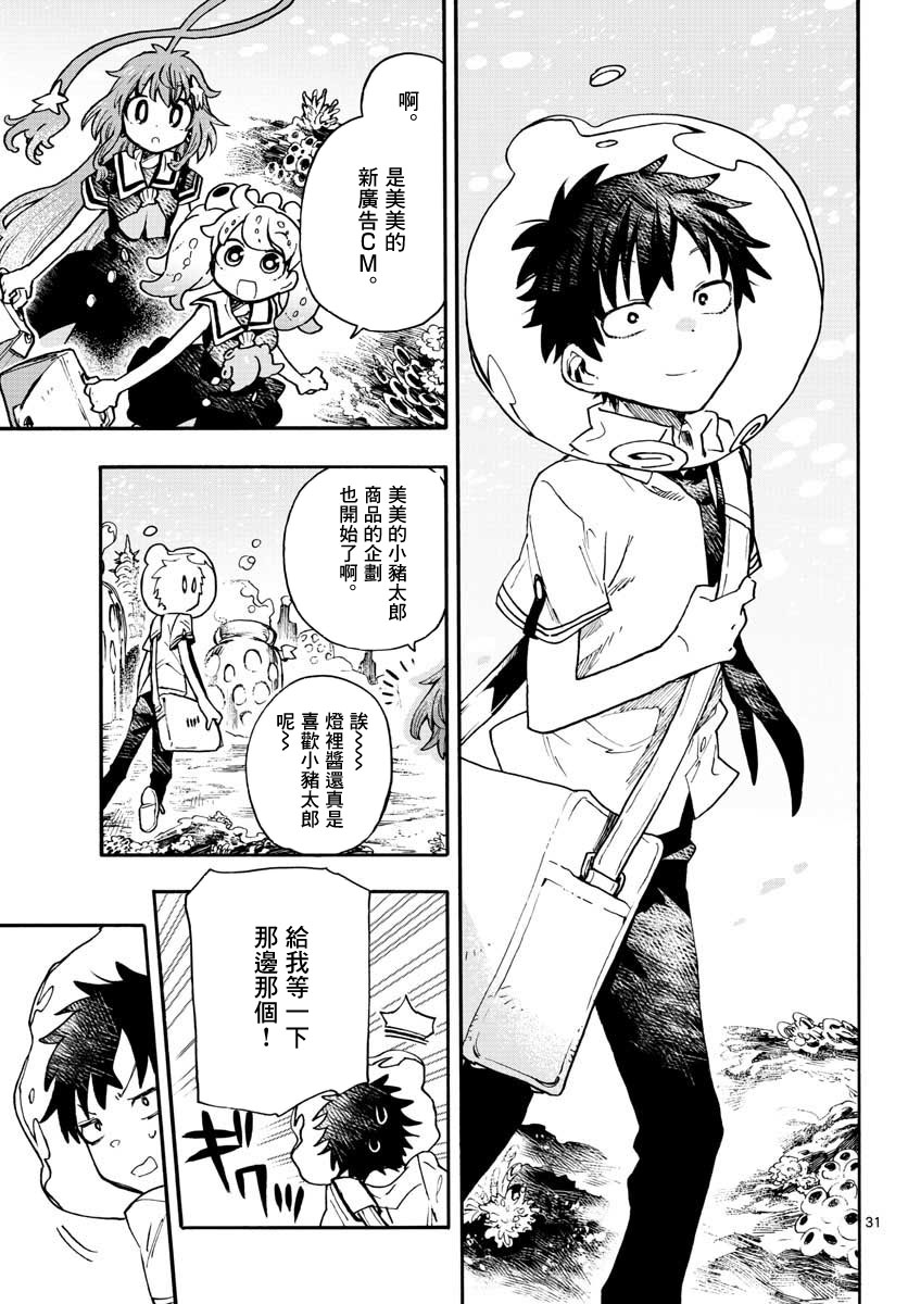 转瞬即逝的凑韩漫全集-第09话无删减无遮挡章节图片 
