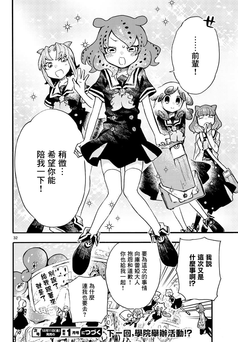 转瞬即逝的凑韩漫全集-第09话无删减无遮挡章节图片 