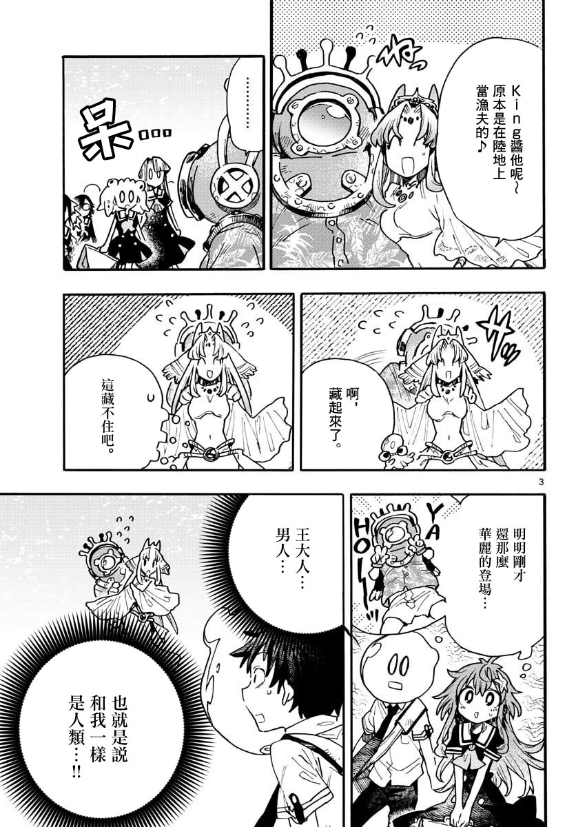 转瞬即逝的凑韩漫全集-第09话无删减无遮挡章节图片 