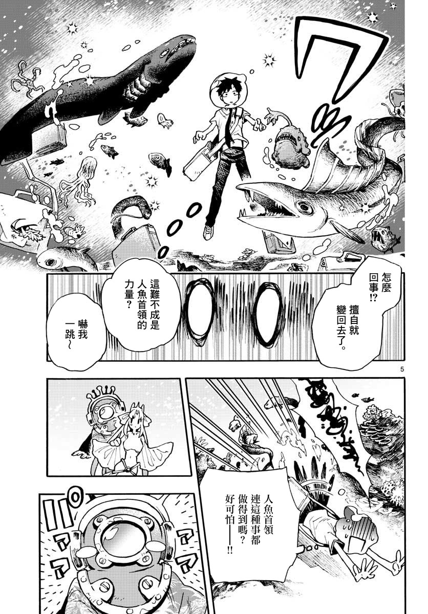 转瞬即逝的凑韩漫全集-第09话无删减无遮挡章节图片 