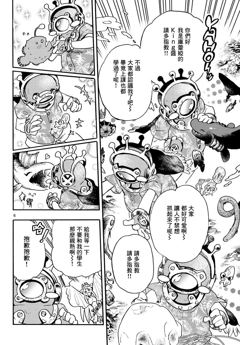 转瞬即逝的凑韩漫全集-第09话无删减无遮挡章节图片 