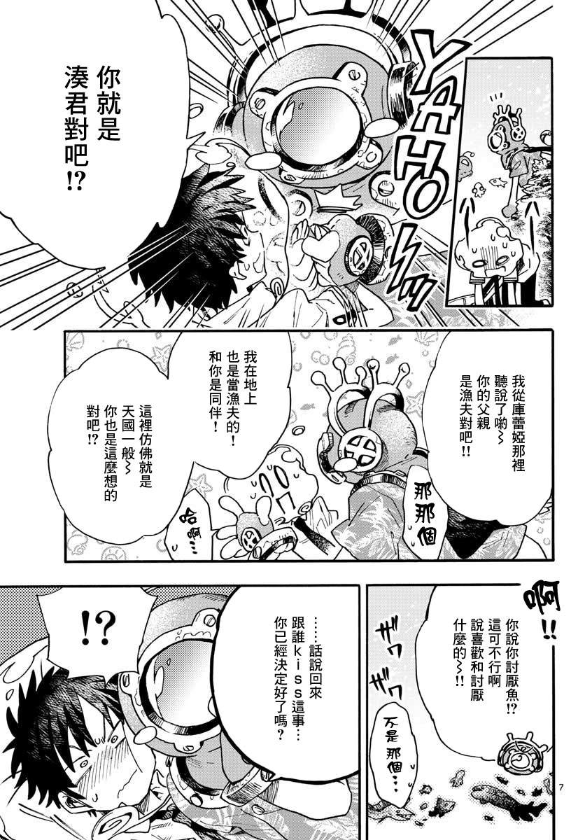 转瞬即逝的凑韩漫全集-第09话无删减无遮挡章节图片 