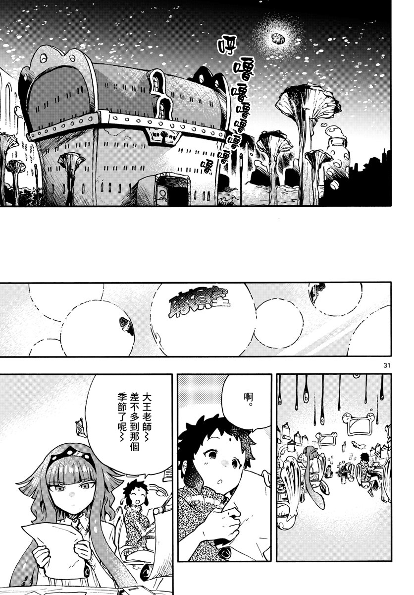 转瞬即逝的凑韩漫全集-第10话无删减无遮挡章节图片 