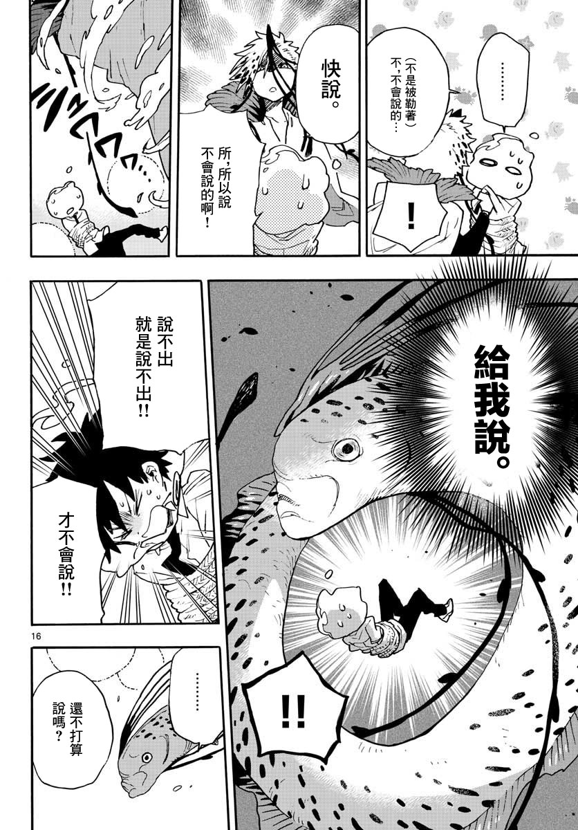 转瞬即逝的凑韩漫全集-第13话无删减无遮挡章节图片 