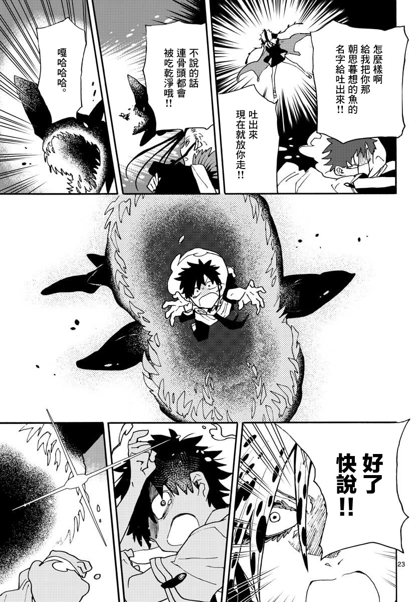 转瞬即逝的凑韩漫全集-第13话无删减无遮挡章节图片 