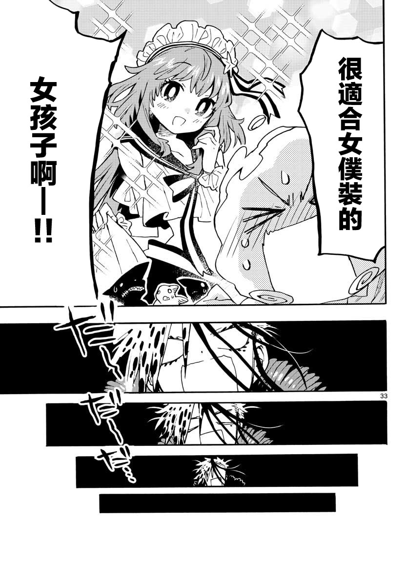 转瞬即逝的凑韩漫全集-第13话无删减无遮挡章节图片 