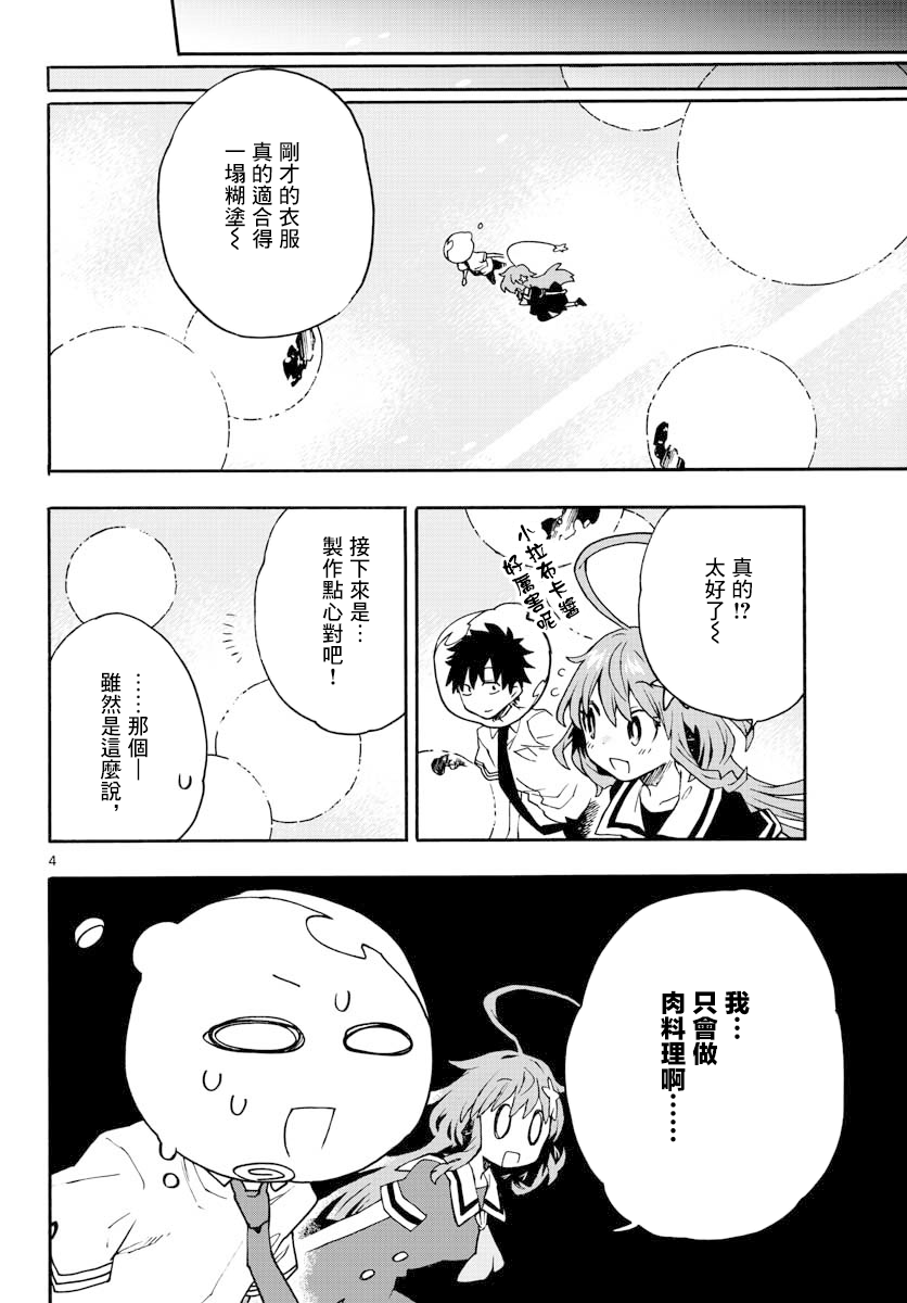 转瞬即逝的凑韩漫全集-第13话无删减无遮挡章节图片 