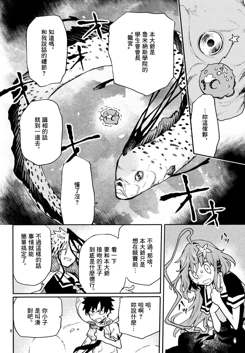转瞬即逝的凑韩漫全集-第13话无删减无遮挡章节图片 