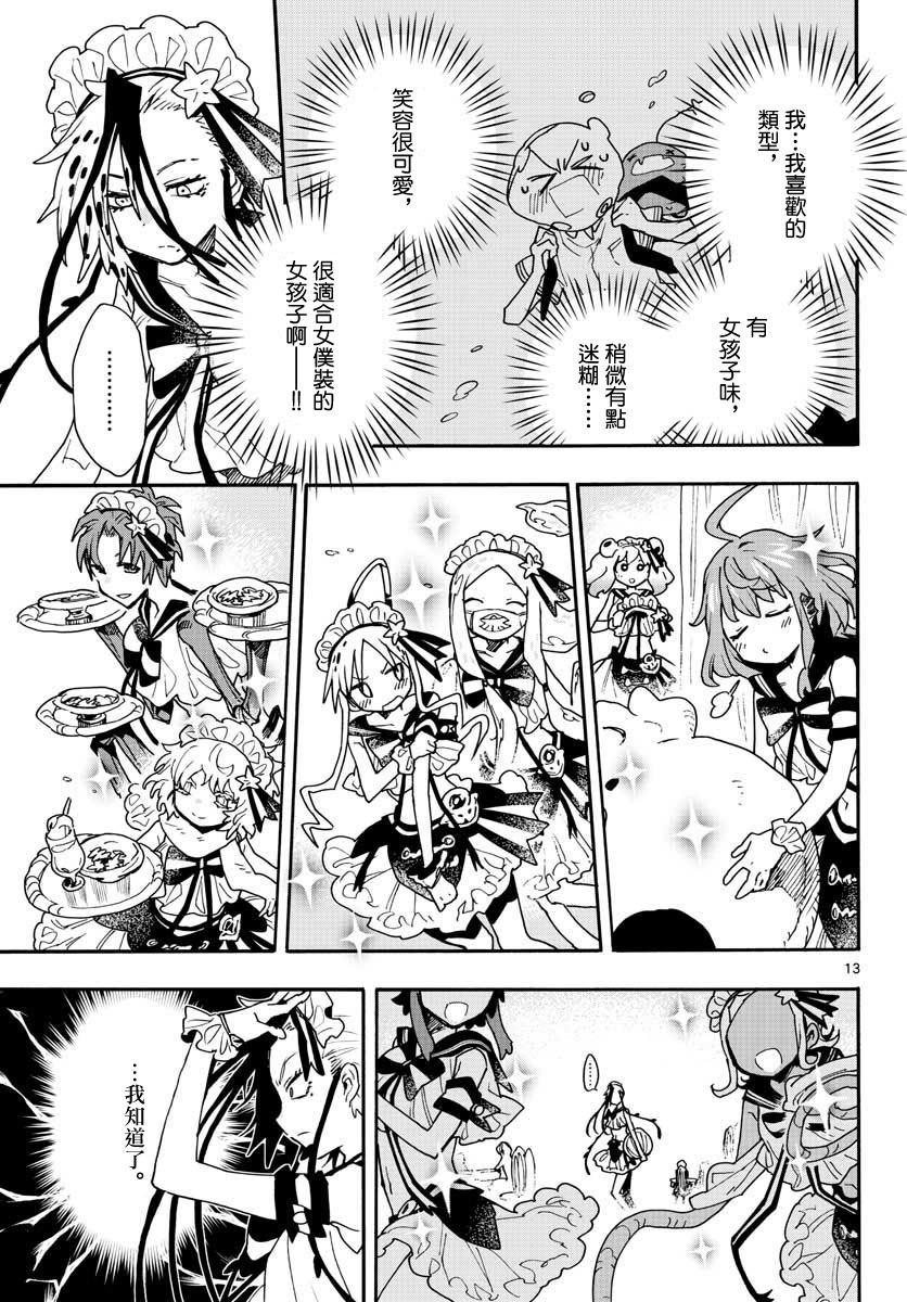 转瞬即逝的凑韩漫全集-第14话无删减无遮挡章节图片 