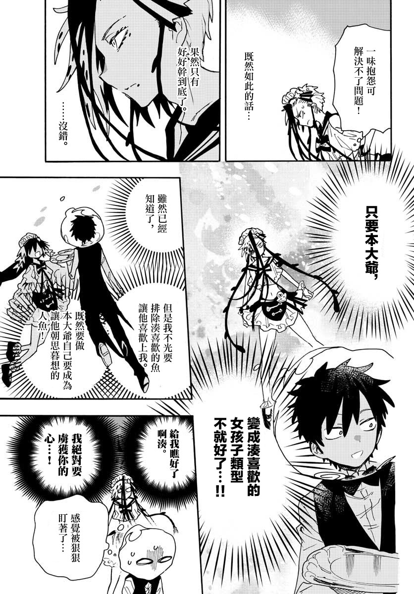 转瞬即逝的凑韩漫全集-第14话无删减无遮挡章节图片 