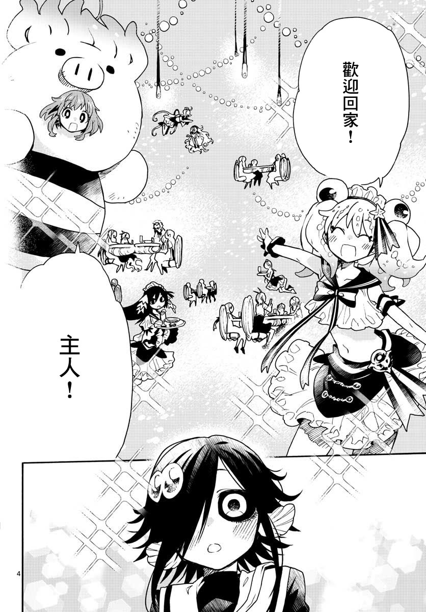 转瞬即逝的凑韩漫全集-第14话无删减无遮挡章节图片 