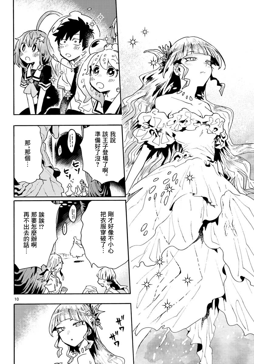 转瞬即逝的凑韩漫全集-第15话无删减无遮挡章节图片 