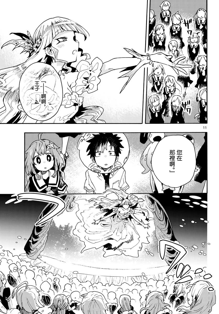 转瞬即逝的凑韩漫全集-第15话无删减无遮挡章节图片 