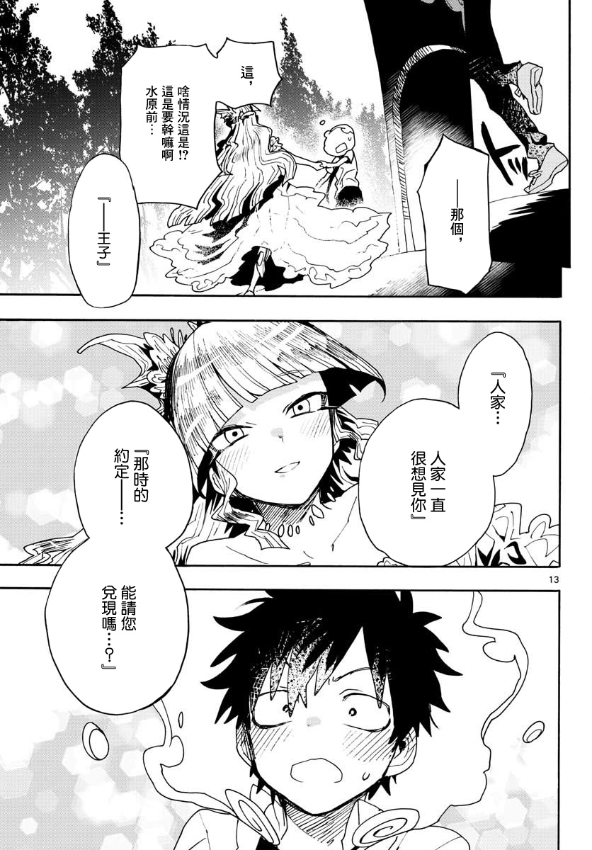 转瞬即逝的凑韩漫全集-第15话无删减无遮挡章节图片 