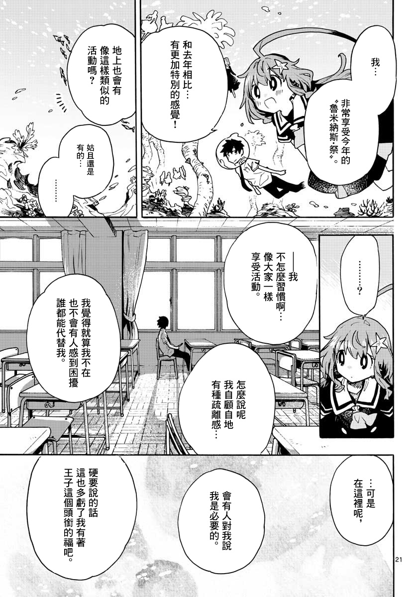 转瞬即逝的凑韩漫全集-第15话无删减无遮挡章节图片 