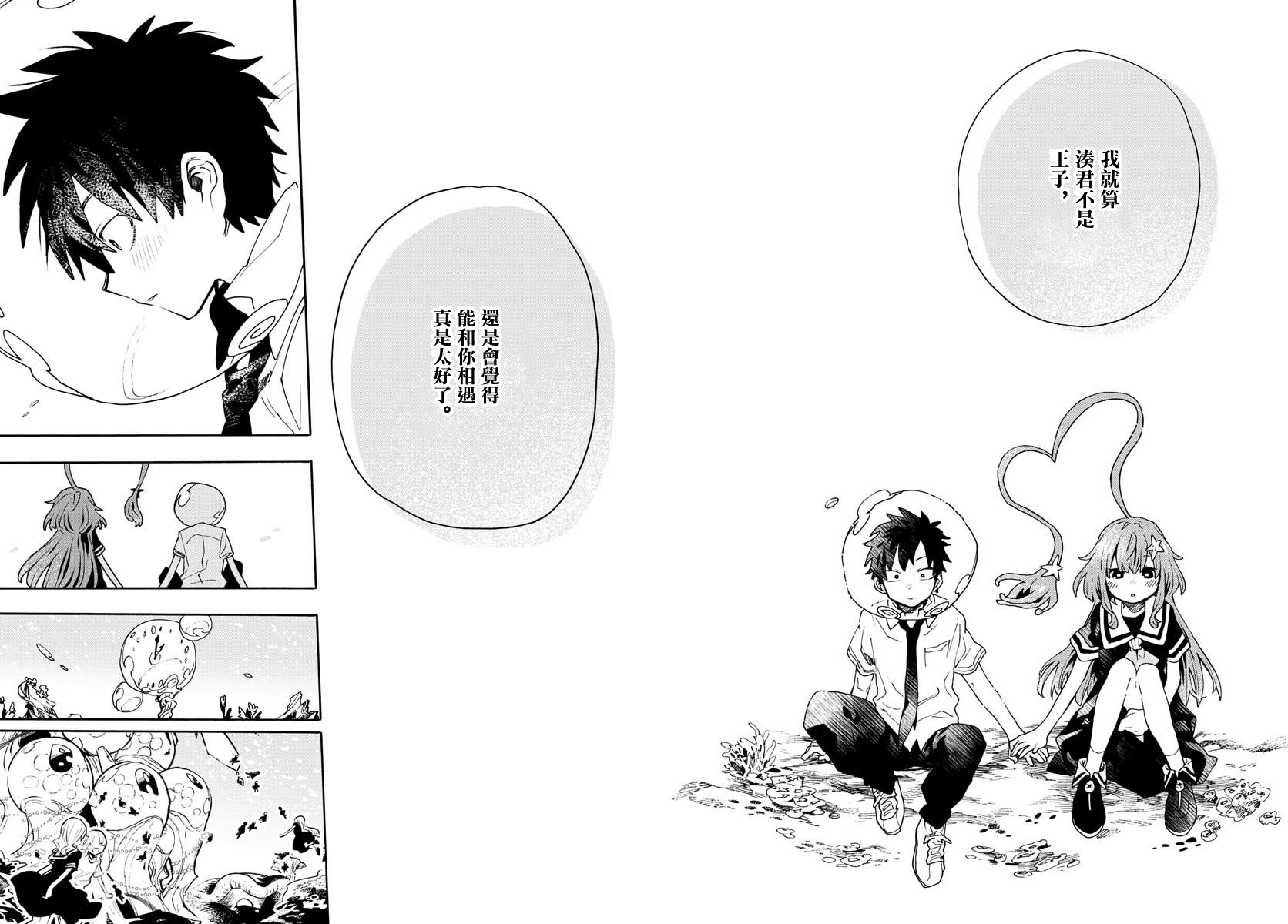 转瞬即逝的凑韩漫全集-第15话无删减无遮挡章节图片 